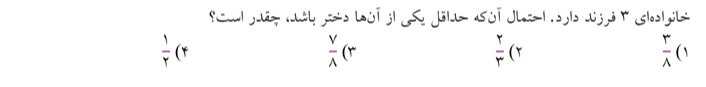 دریافت سوال 25