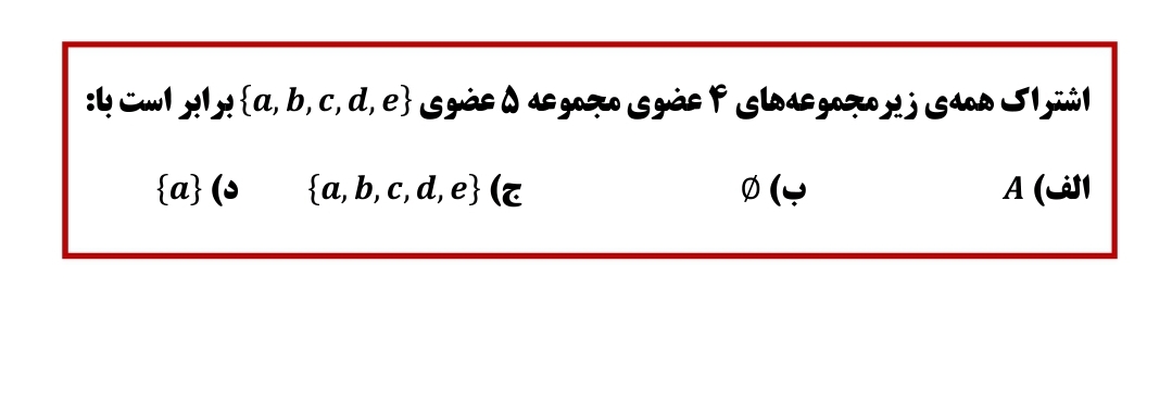 دریافت سوال 9