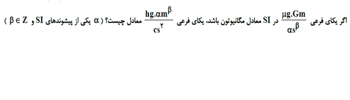 دریافت سوال 1