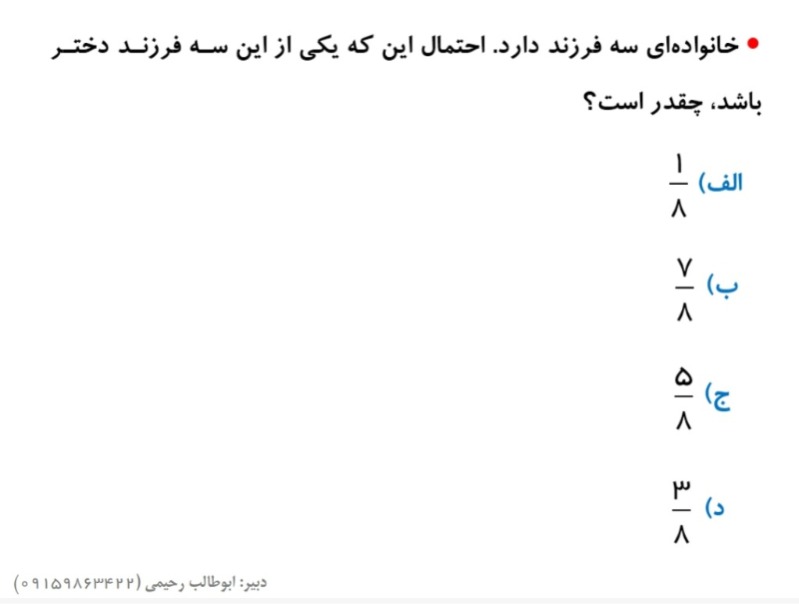 دریافت سوال 10