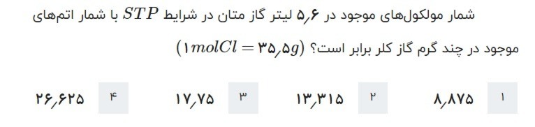 دریافت سوال 21