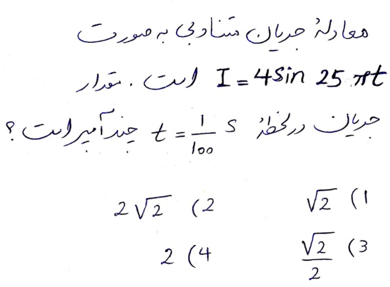 دریافت سوال 20