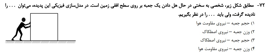 دریافت سوال 12