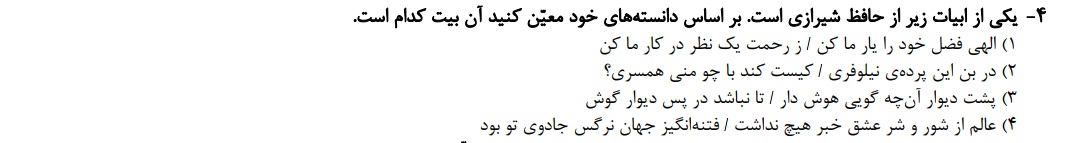 دریافت سوال 54