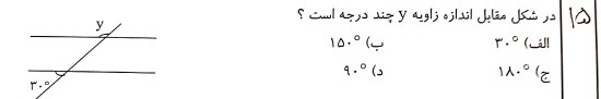 دریافت سوال 15