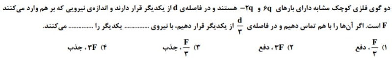 دریافت سوال 1