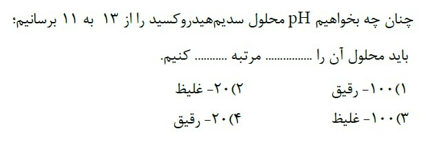 دریافت سوال 6