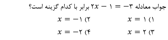 دریافت سوال 5