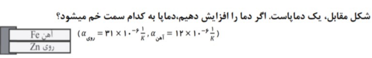 دریافت سوال 14