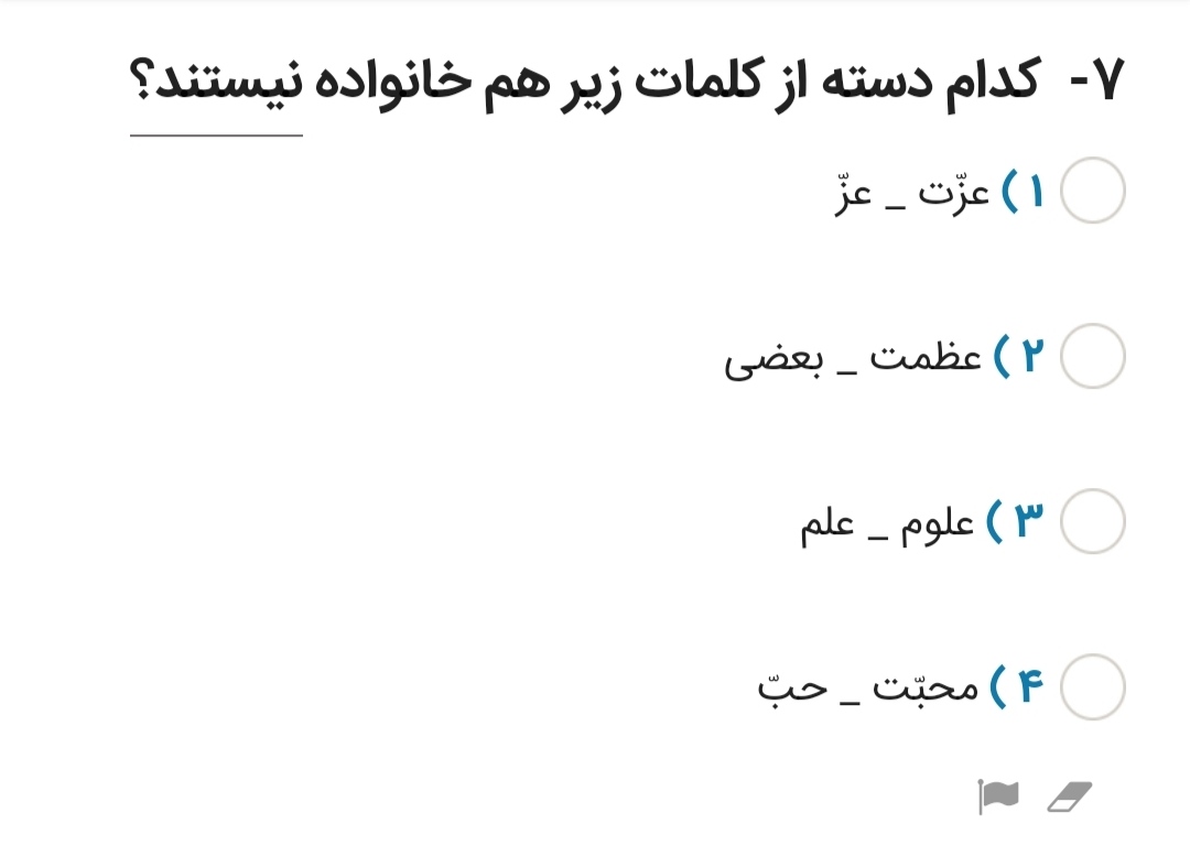 دریافت سوال 7