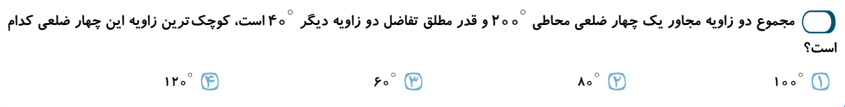 دریافت سوال 7