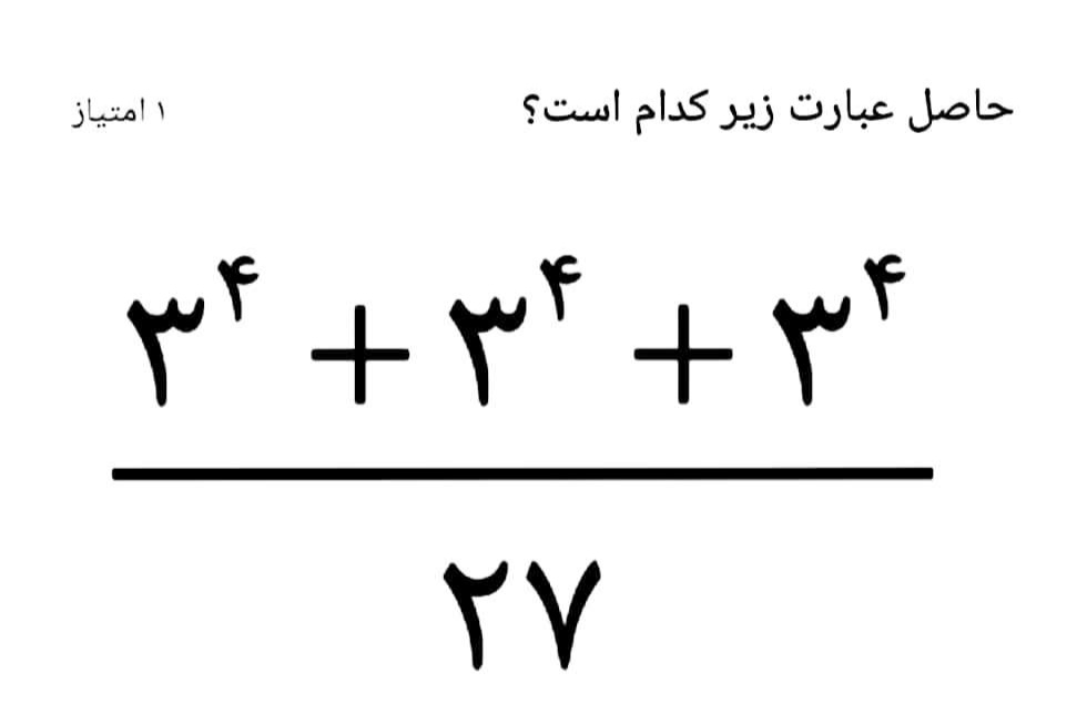 دریافت سوال 3