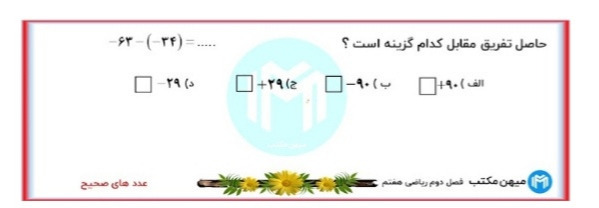 دریافت سوال 6