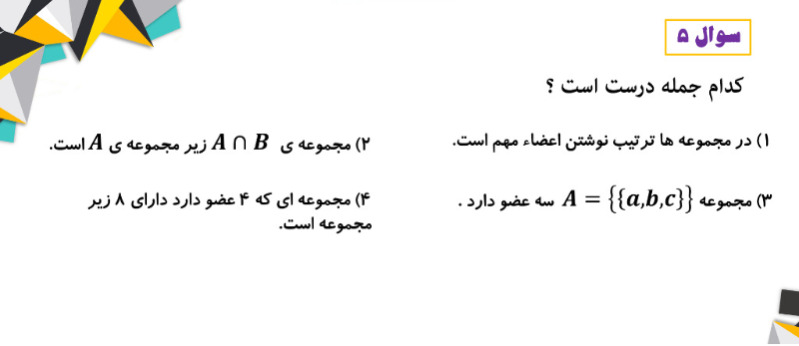 دریافت سوال 5