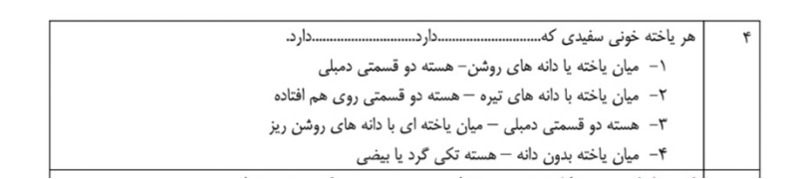 دریافت سوال 21