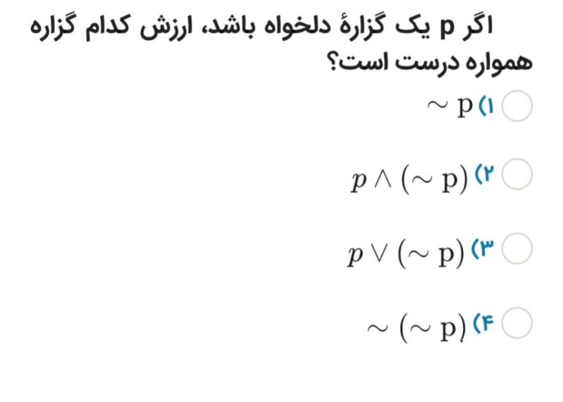 دریافت سوال 6