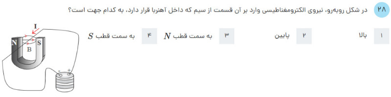 دریافت سوال 48