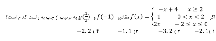 دریافت سوال 13