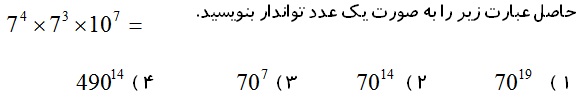 دریافت سوال 6