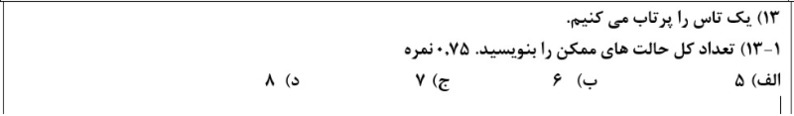 دریافت سوال 27