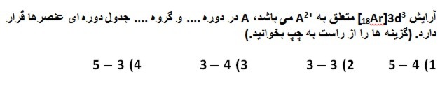 دریافت سوال 2