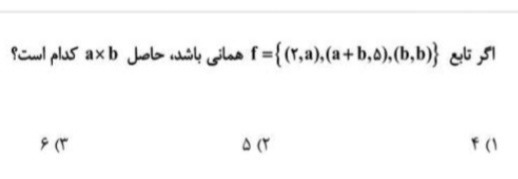 دریافت سوال 21