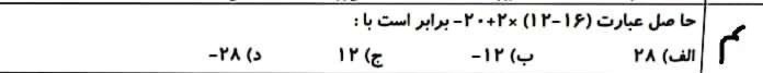 دریافت سوال 4