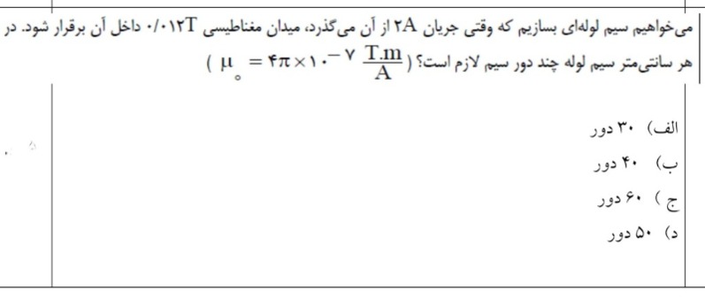 دریافت سوال 16