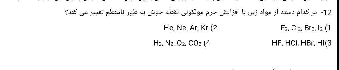 دریافت سوال 12