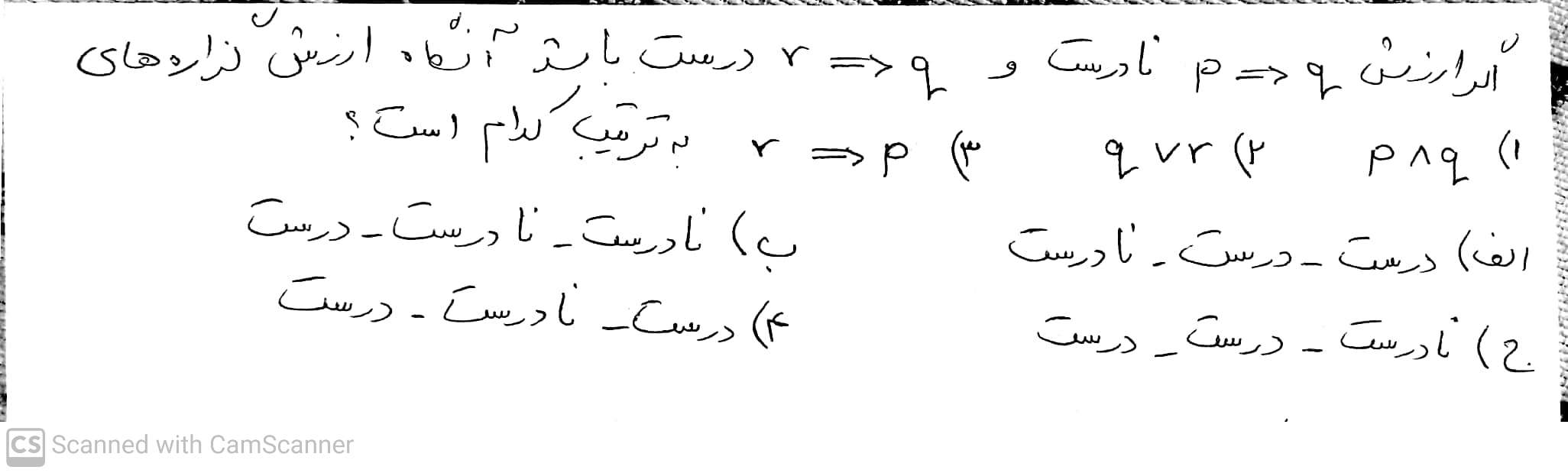 دریافت سوال 7