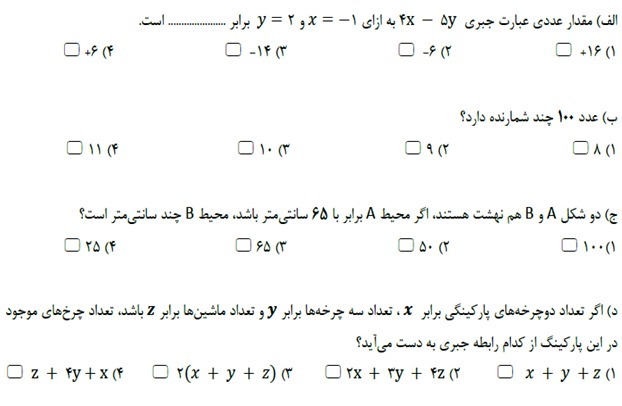 دریافت سوال 14