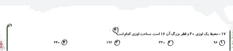 دریافت سوال 7