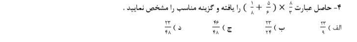 دریافت سوال 4