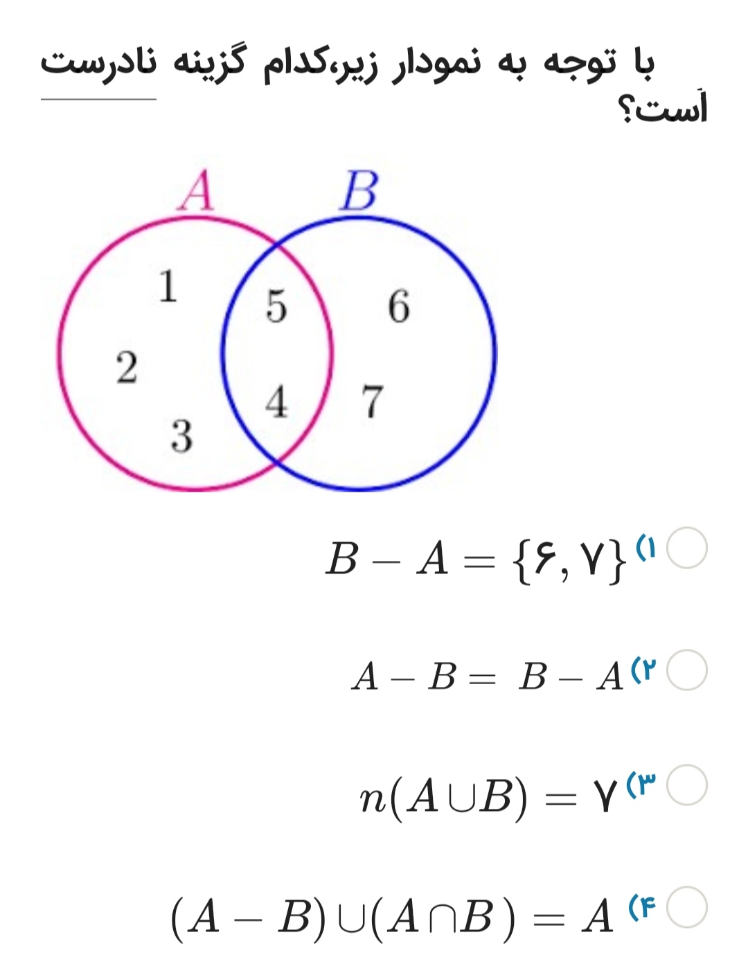 دریافت سوال 7