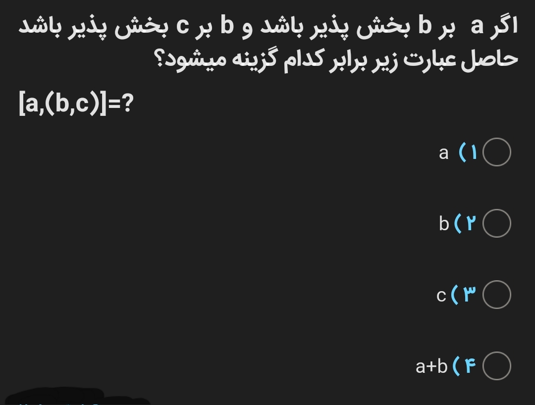 دریافت سوال 14