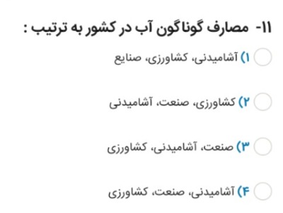 دریافت سوال 6