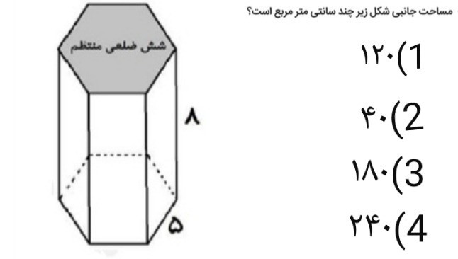 دریافت سوال 66