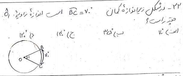 دریافت سوال 22