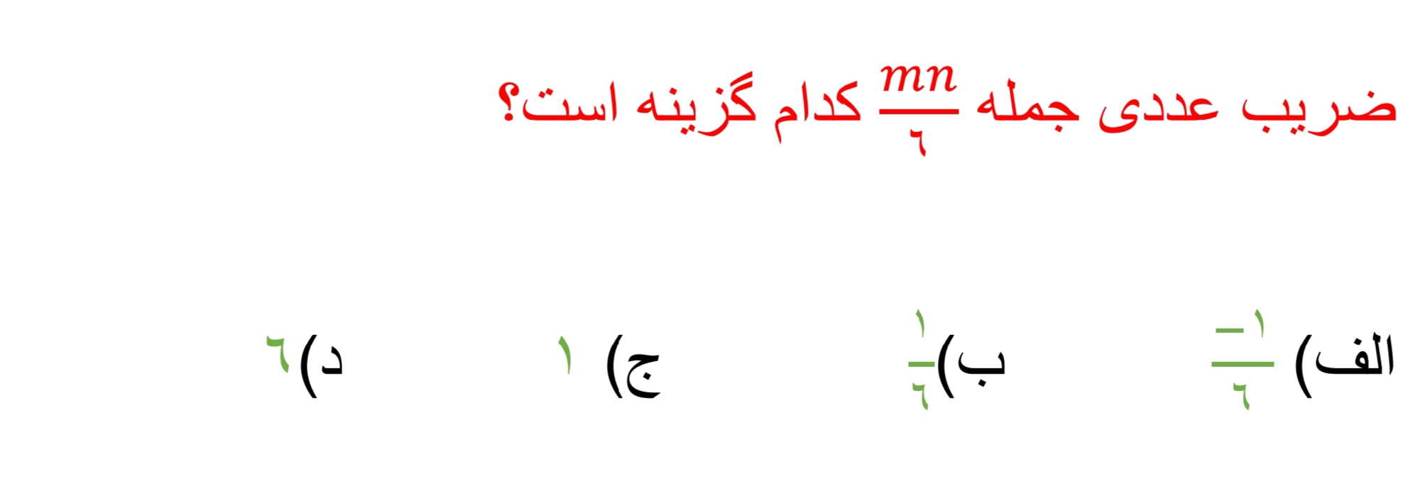 دریافت سوال 9