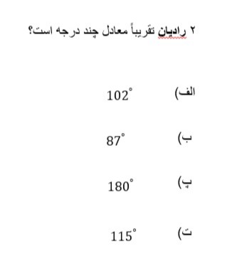 دریافت سوال 19