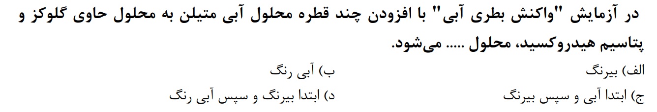 دریافت سوال 16