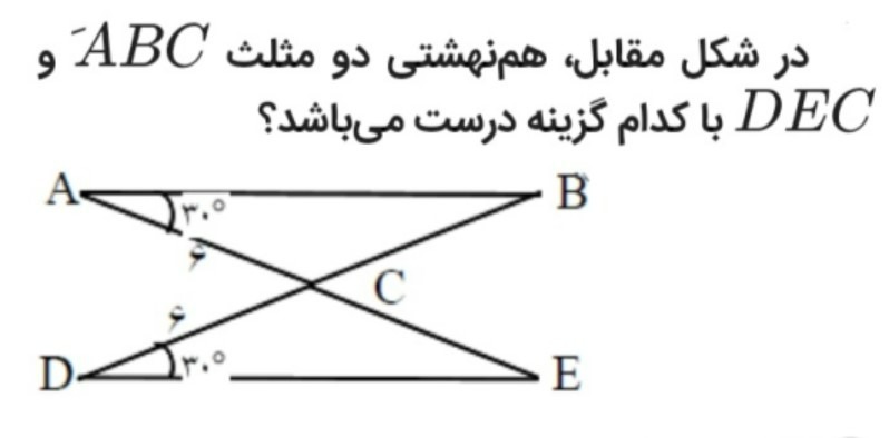 دریافت سوال 8