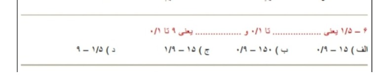 دریافت سوال 6