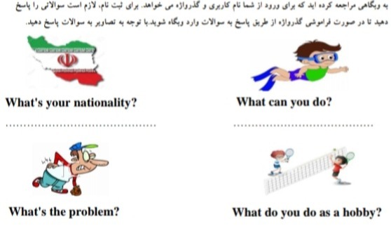 دریافت سوال 16