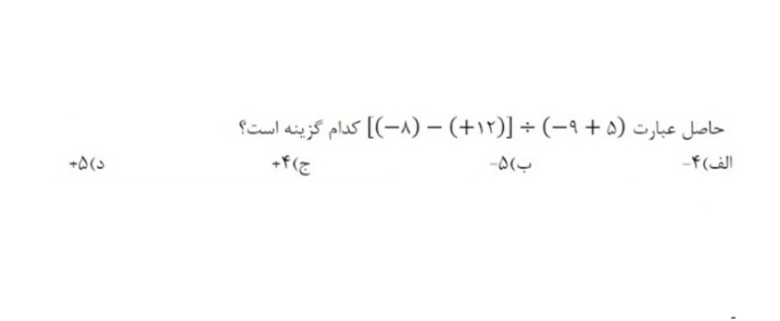 دریافت سوال 5