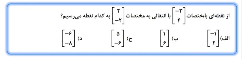 دریافت سوال 22