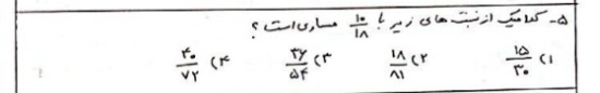 دریافت سوال 5