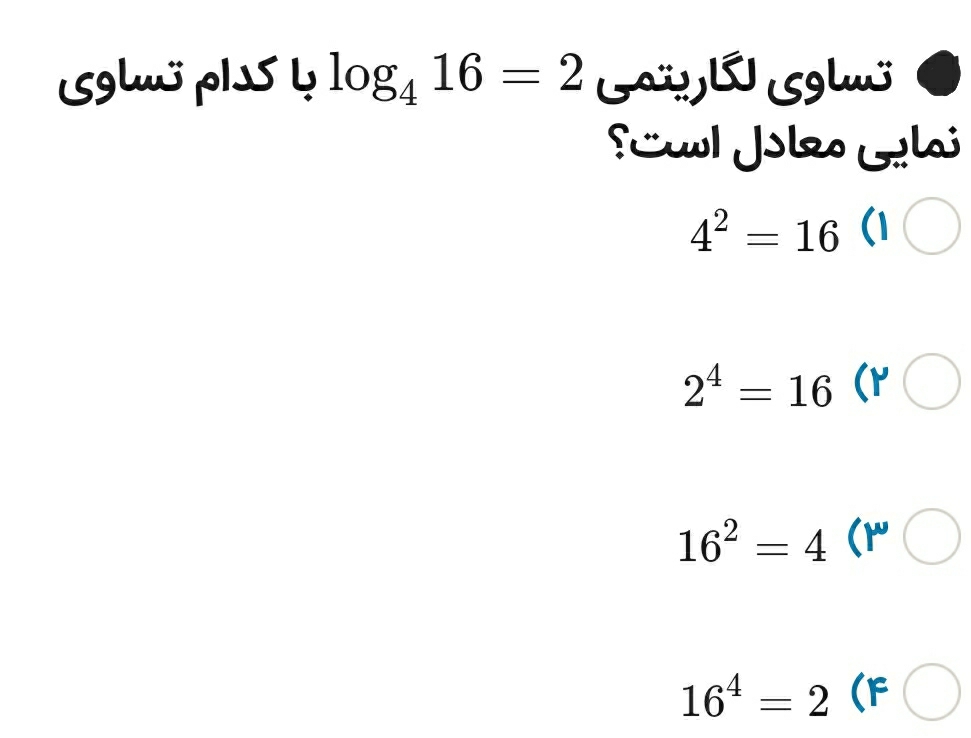 دریافت سوال 10