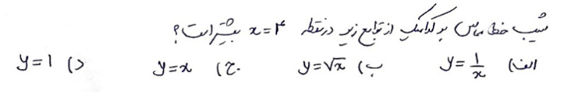 دریافت سوال 23