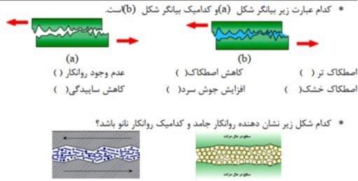 دریافت سوال 10